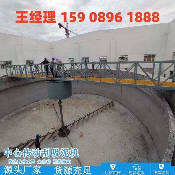 巴音郭楞中心传动刮泥机